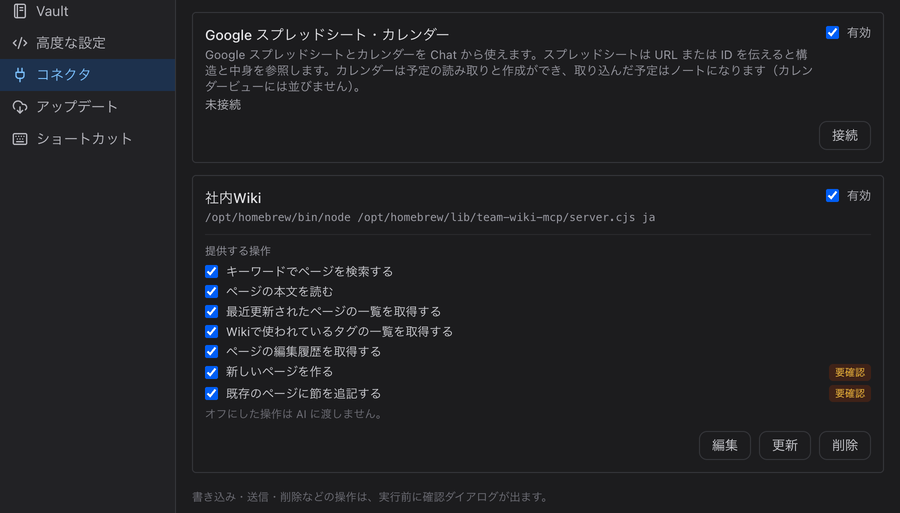 コネクタ