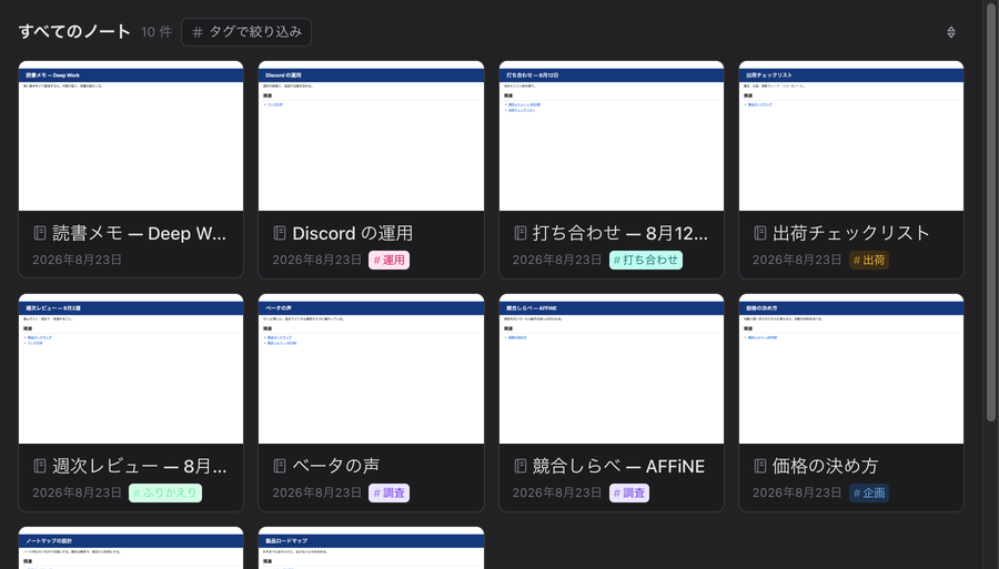 タグ