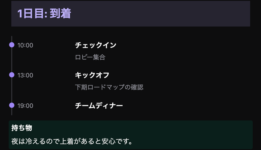 テーマ