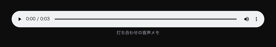 音声