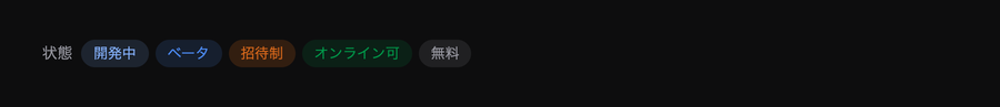 バッジ