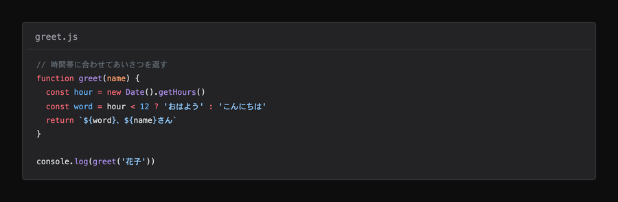 コード