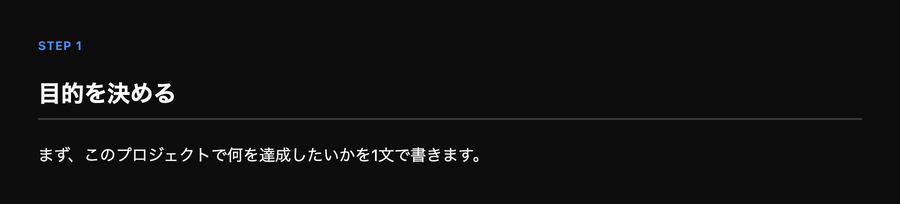 見出し